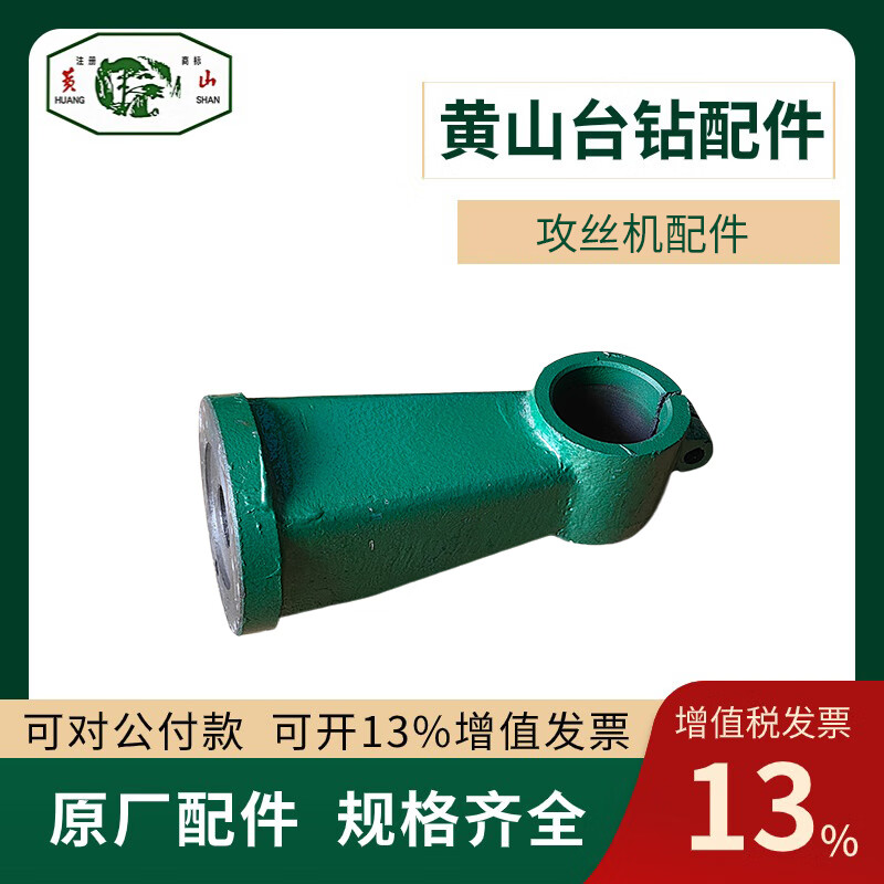 Wen Yijia tapping machine HS4016 bracket ZQ4113 ZQ4116 bracket arm lifting gear worm and rocking handle HS4016 bracket