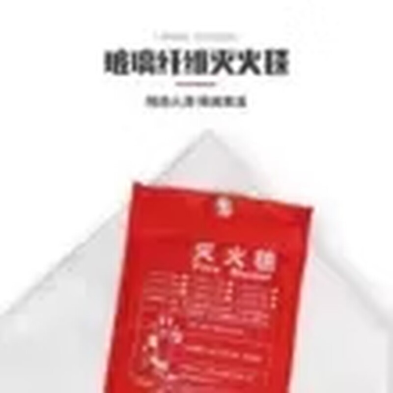 Shandong thickened national standard asbestos quilt fire blanket 1.5m*1.5m fire certified gas station double layer industrial red fire blanket 1*1.5m high quality high quality
