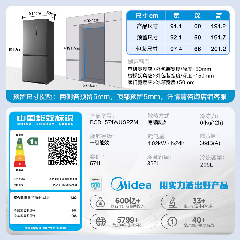 Midea 571-liter cross-door refrigerator household large-capacity ultra-thin zero-embedded air-cooled frost-free first-class energy efficiency gray BCD-571WUSPZM (E) national subsidy