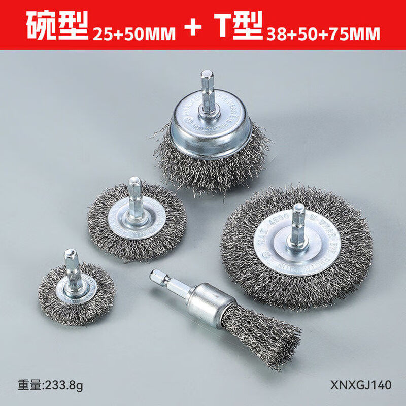 Electric drill cleaning brush head, wire brush, wire polishing tool, electric grinder, stainless steel wire rust removal and polishing tool, rust, wire bowl type + T type 5-piece set