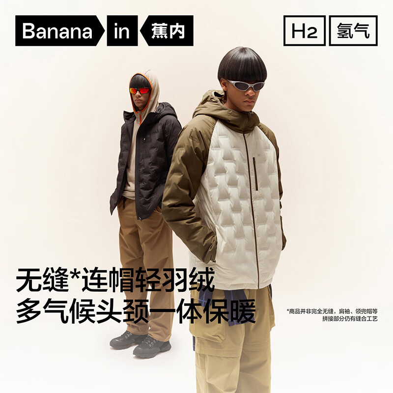 Jiao Nei Hydrogen 502Air Men's Hooded Lightweight Down Jacket Commuting Warm Jacket Winter Windproof Coat New Style