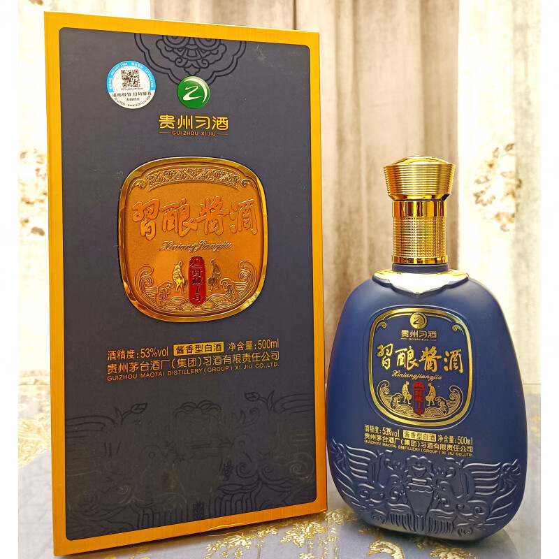 Jiyunmao Guizhou Xijiu high-end empty wine bottle ornaments (Xijiu with box) are all in the empty wine bottle ornaments photography direct Xijiu Xijiu bottle box set