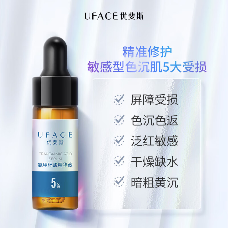 Uface tranexamic acid essence tranexamic acid brightens skin tone and improves dullness experience pack 4ml new year gift