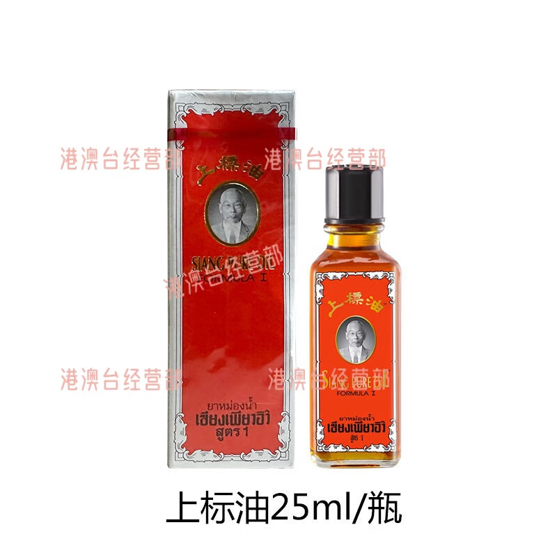 Superscript Oil Imported from Thailand Superscript Oil Injury to Waist and Neck Hyperplasia Set Joint Pain Muscle Soreness Mosquito Bites Red Superscript Oil 25ml/1 Bottle Experience