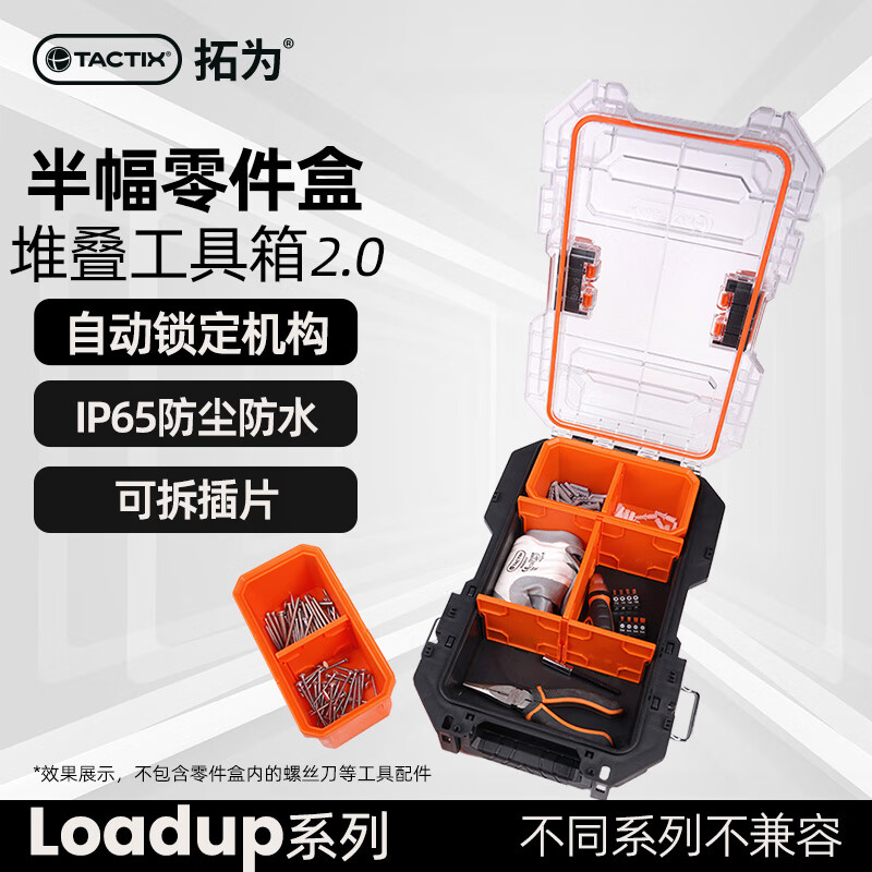 Tactix transparent parts box 2.0 stacking tool box accessories industrial screw storage box 320416