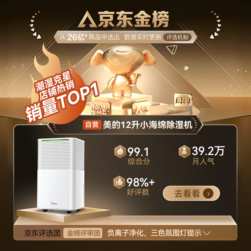 Midea small sponge dehumidifier/dehumidifier, Meizhi compressor, dehumidification capacity 12 liters/day, household soft-sound caster, dryer dehumidifier CF12BD/N3-OQ1