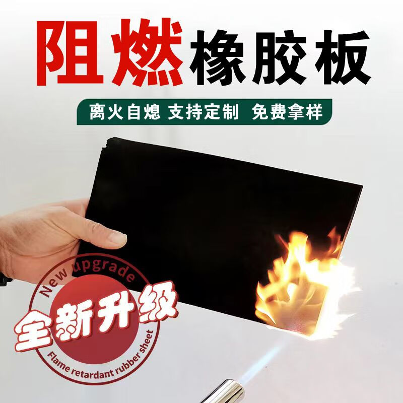 Rubber leather mat flame retardant mat black fire retardant plate high temperature resistant insulation black rubber floor mat insulating board mat custom size
