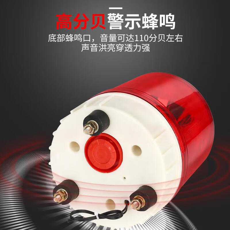 Nanyi Large Sound and Light Alarm LTE-1181J Warning Strobe Light 12V/24V Guard Box Alarm Flashing Light Sound Screw Type 24V