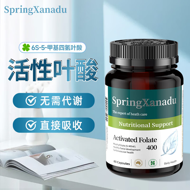 SpringXanadu Active Folic Acid Tablets Men's Homocysteine-lowering Cardiovascular Pentamethyltetrahydrofolate B9 for Middle-aged and Elderly People Imported-60 Tablets*1 Bottle 5methyltetrahydrofolate