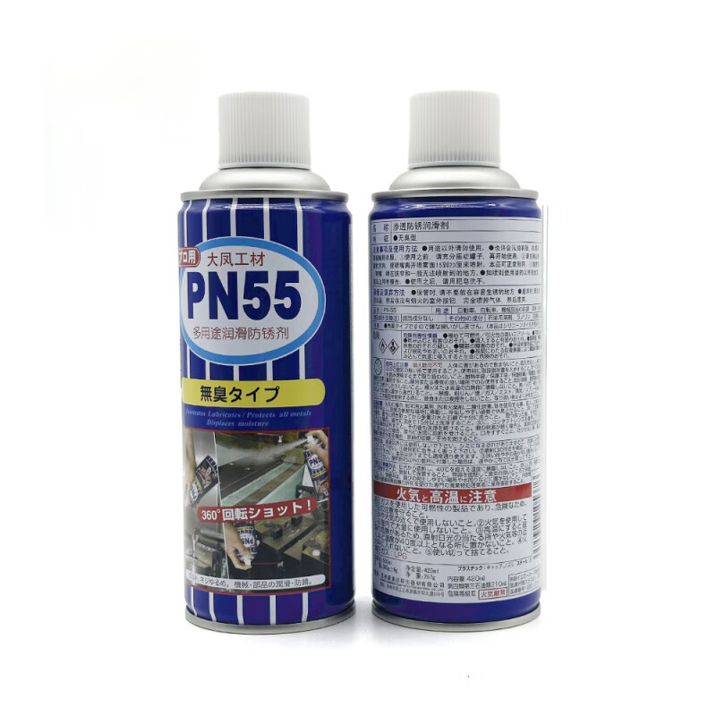 Dafeng Working Materials PN55 anti-rust lubricant anti-rust agent anti-rust oil 420ml sprinkler single bottle price