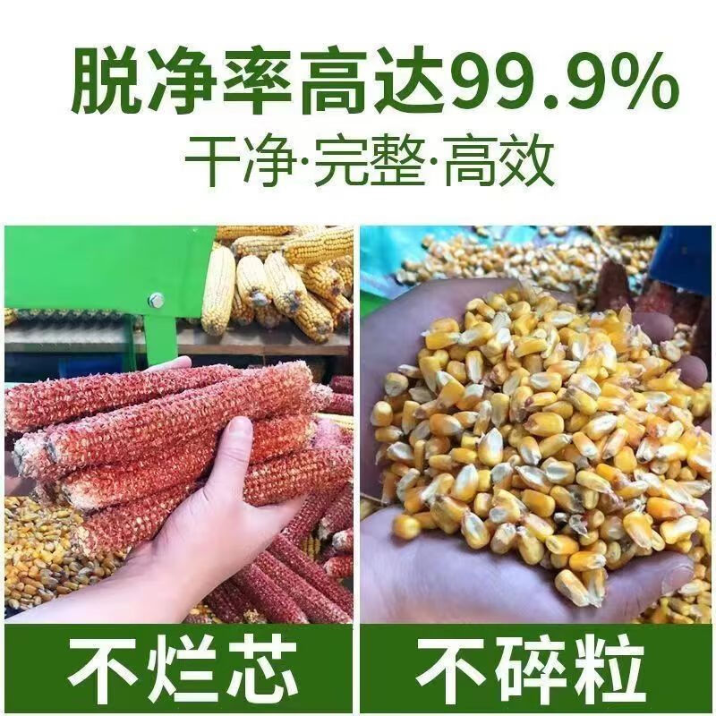 Wen Yijia electric corn thresher new corn thresher large 2 type double wind three-layer screen thickened cob threshing machine double wind large 2 type with an hourly output of 3000-4000 catties + motor
