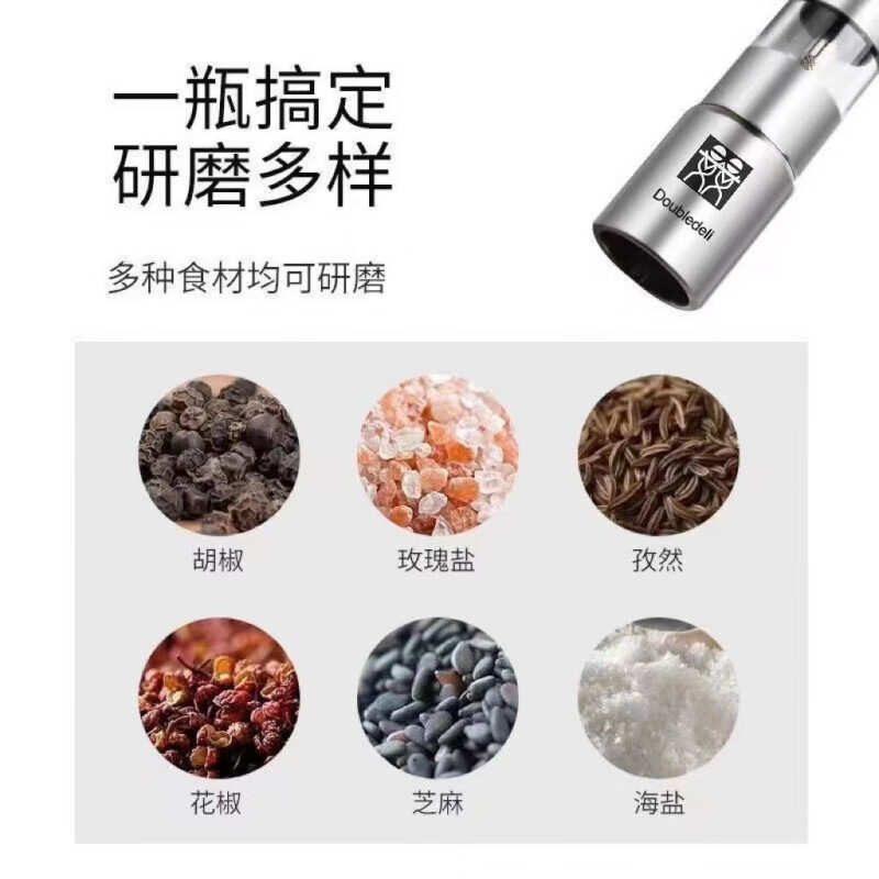 Shuangdeli German DOUBLEDELI stainless steel pepper grinder manual grinding bottle household pepper grinder manual grinder 1