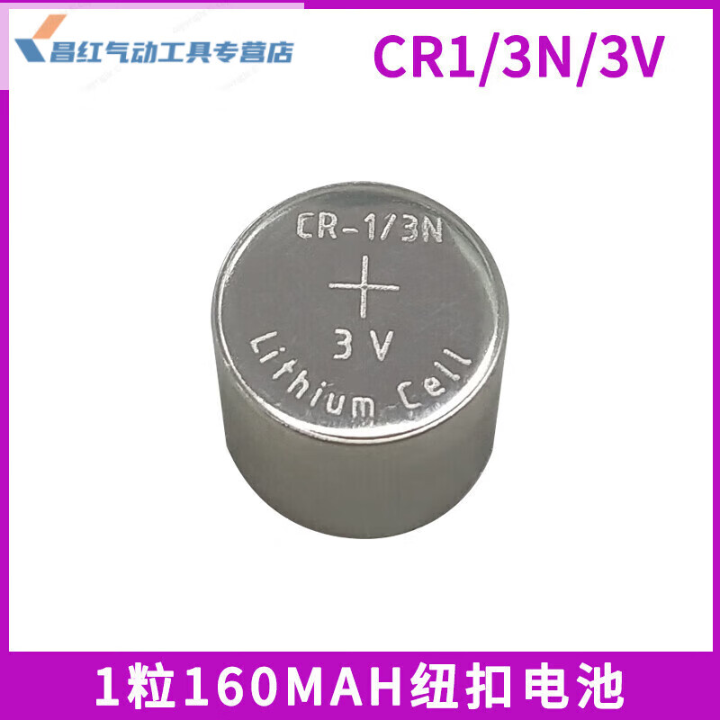 Suitable for CR13N 3V lithium battery CR13N Laika M6 M7 camera electronics DL13N 2L76 buy 2 for 1 (3 CR13N)