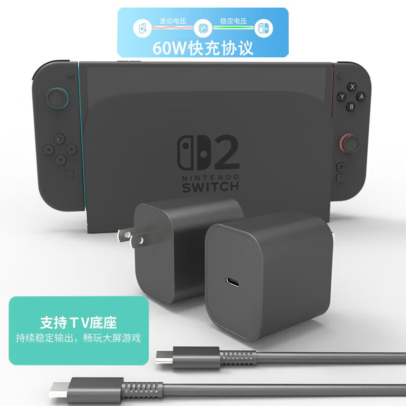Nintendo Switch is suitable for Nintendo Switch2 charger game console power adapter Japanese/Hong Kong version ns2 charging head switch2 original charger 60W bag