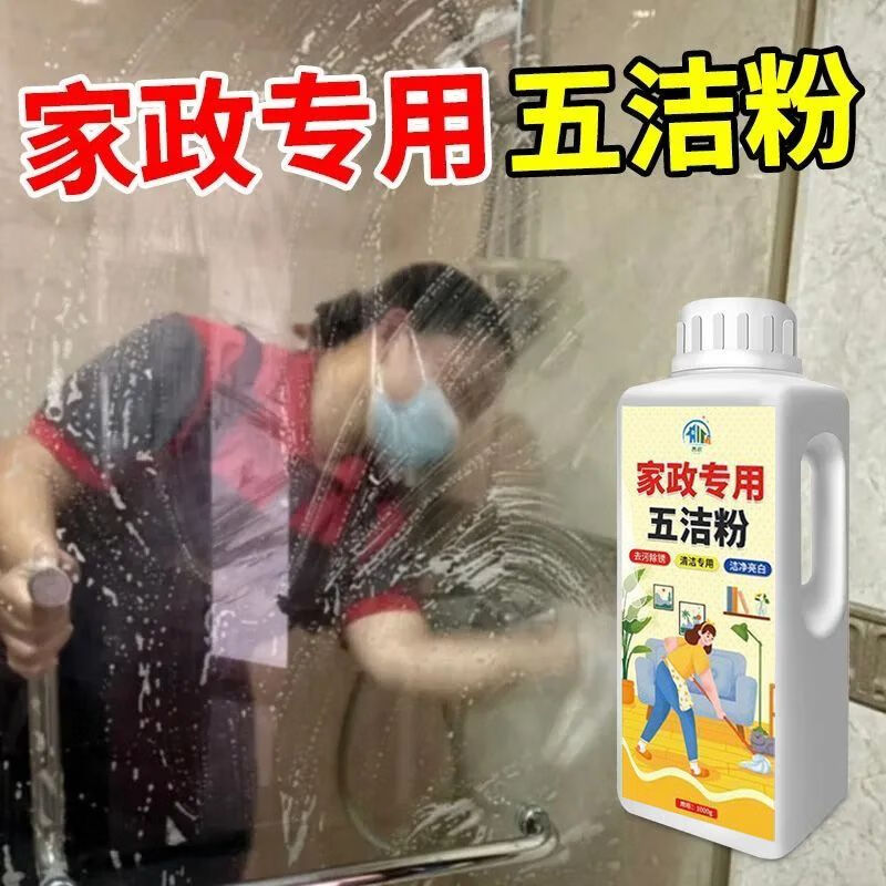 Five Cleansing Powder, Decontamination Powder, Oil-stained Cleaning Pot Bottom, Stainless Steel Range Hood, Tile Floor Brightener, Descaling and Stain Removing Powder, New Upgrade, Oil Removal, Rust Removal + Brightening, Powerful New Upgrade, 1000G Oil Removal and Decontamination