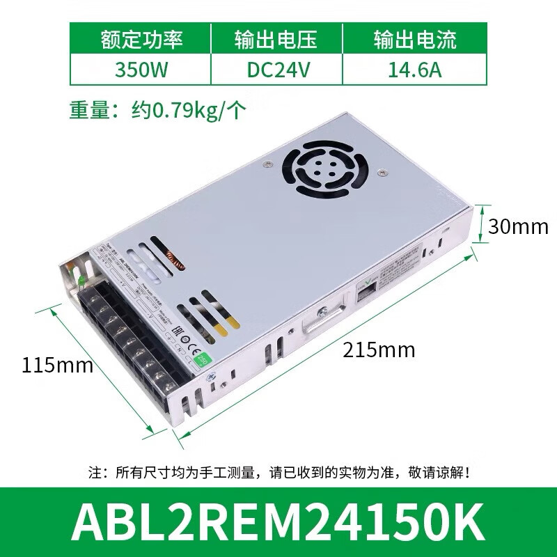 Schneider switching power supply ABL2REM24020K 24065K 24085K 2 ABL2REM24150K24V/14.6A350