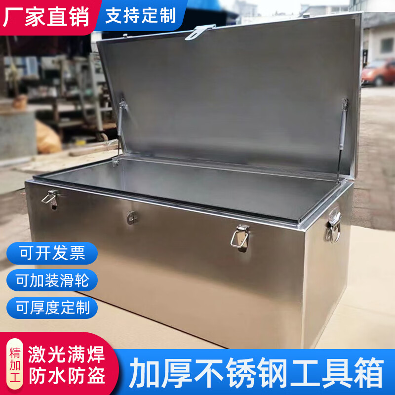 Shantou Lincun stainless steel tool box thickened box rectangular box car trunk storage box outdoor storage box custom-made length 40*width 30*height 20 201 stainless steel thick 1.0m