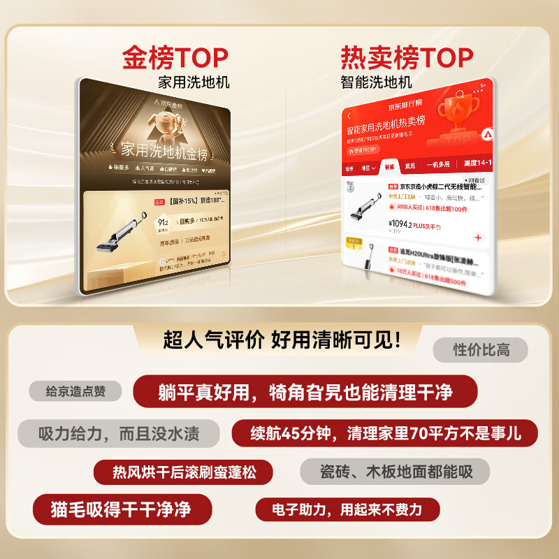 Jingdong-made Little Orca 2nd generation wireless smart floor washer, household sweeping, washing and mopping all-in-one 180 flat-bed hot air drying mop X2 Pro home appliances national subsidy