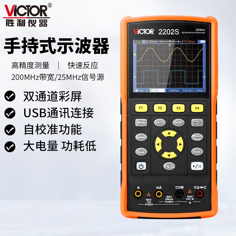 Victory Instrument (VICTOR) handheld oscilloscope three-in-one portable signal dual-channel color screen signal generation multimeter digital oscilloscope VC2202S 200MHz built-in signal source