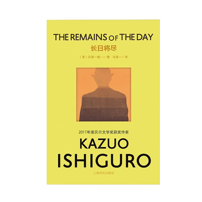 The End of the Day is a novel written by Kazuo Ishiguro, winner of the 2017 Nobel Prize for Literature.