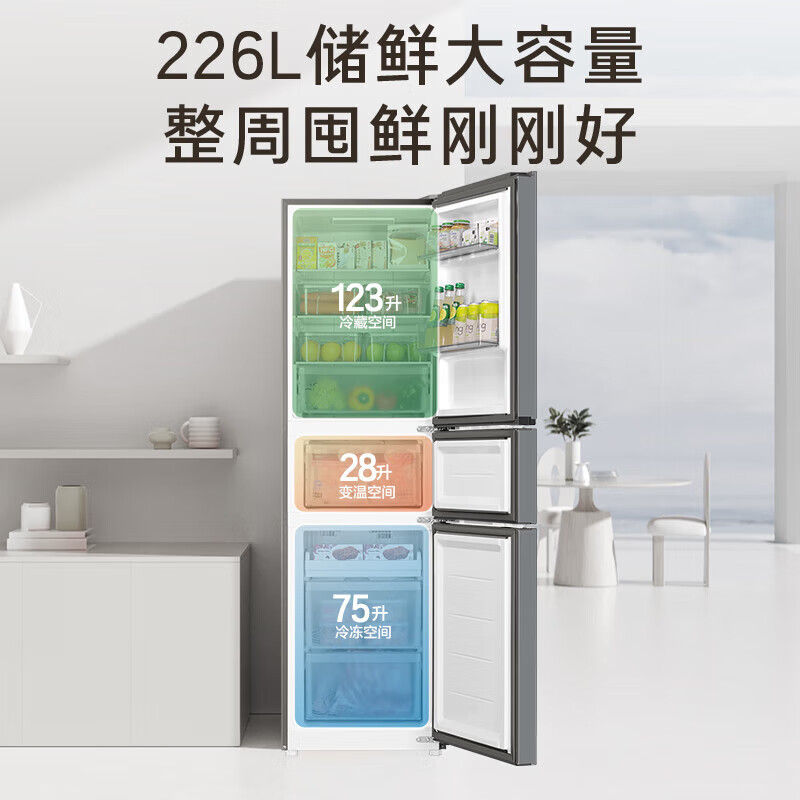 Haier 226-liter three-door multi-temperature zone air-cooled frost-free black gold purification energy-saving first-level dual-frequency rental energy-saving household small refrigerator BCD-226WGHC3E9XM