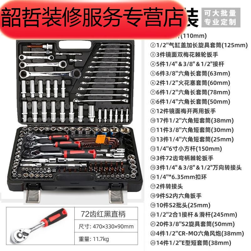 Cunjun Tuomai 151-piece auto repair tool set, car maintenance special comprehensive universal socket set, quick ratchet wrench, classic 151-piece auto repair tool set, 72 teeth red and black