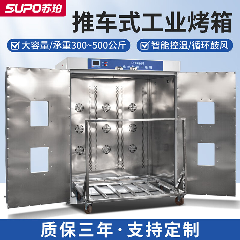 Super electric constant temperature blast drying oven high temperature dryer hot air circulation industrial oven track type large TC101-3B with standard trolley