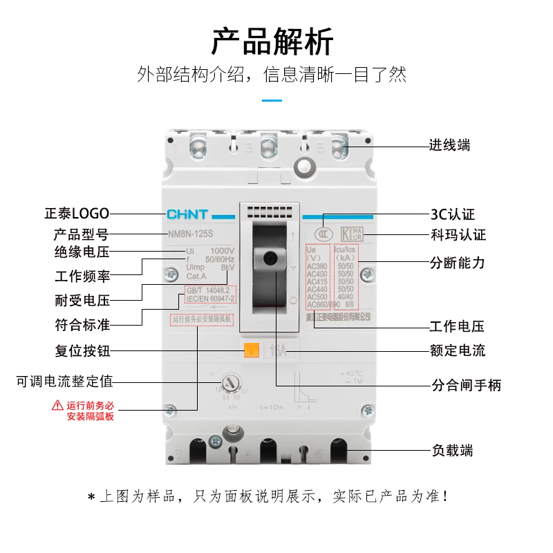 Chint molded case circuit breaker NM8N-125C 250C air switch 3P 4P 80A 100A 125A250A 200A 4p