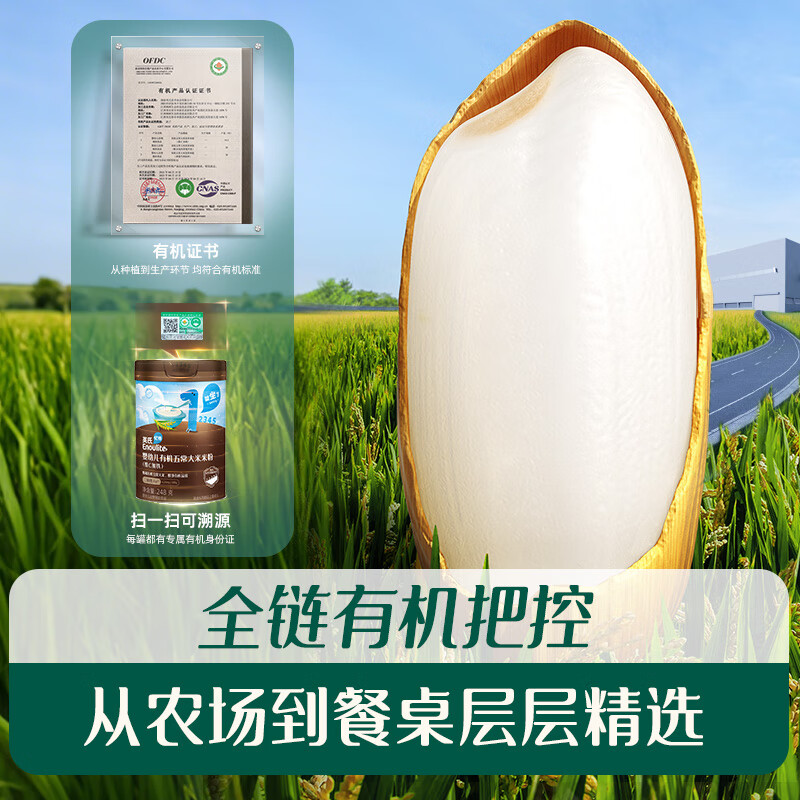 Engnice organic nutritional rice cereal for infants and young children Vitamin C plus iron baby food supplement high iron nutritional rice cereal 248g