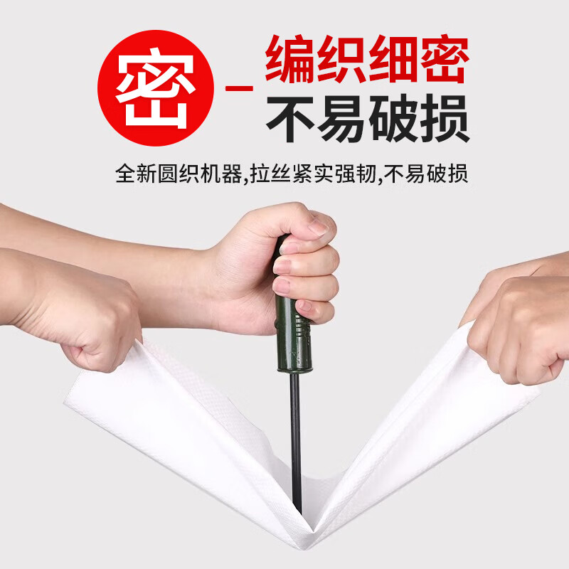 Jingyuncan white thickened woven bag express transfer bag nylon bag packaging bag rice bag flour rice bag snakeskin bag standard 50*82cm 10 pieces