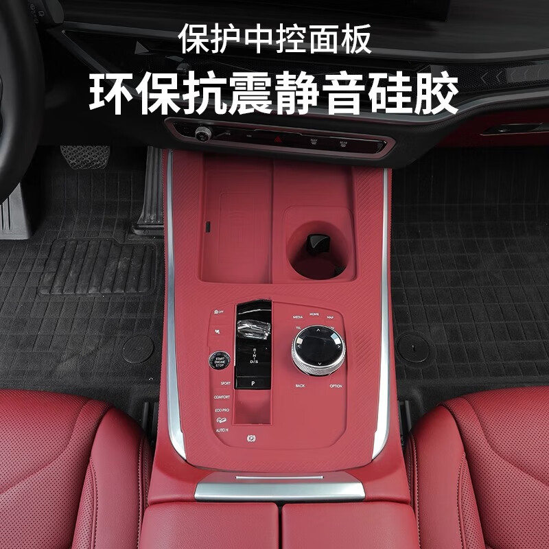 Mangmang is suitable for 2225 BMW X5L central control silicone protective pad, all-inclusive wireless charging anti-slip mat, interior decoration, 2225 model X5 central control insulating pad, noble black