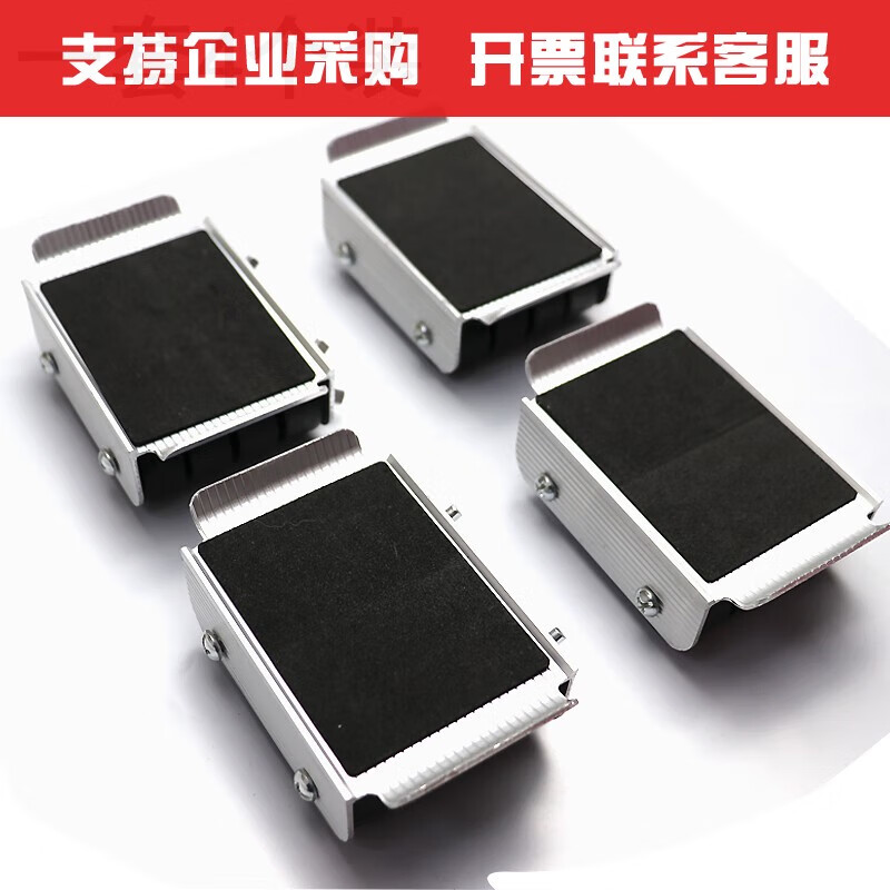 XMSJ home appliances, furniture, refrigerators, washing machines, universal fish tanks, pianos, dining tables and chairs, elevated load-bearing pulleys, mobile base frames, upgraded and strengthened, a set of 4 universal wheels + jack, 1 layer