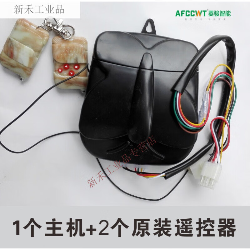 Dongrong Dongsheng Juguang universal garage door motor remote control electric rolling shutter door machine controller 1 remote control host + 2 remote controls