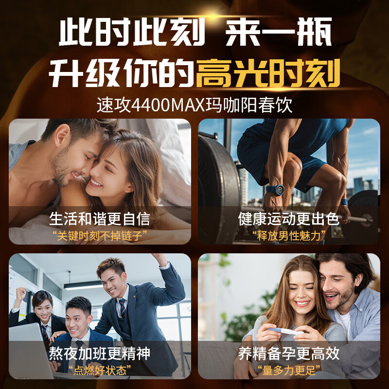 Ito Kampo Quick Attack 4400 Maca Oyster Peptide Little Red Bottle Energy Drink Anti-fatigue Nourishing Kidney Essence Supplement Energy *2 Bottles