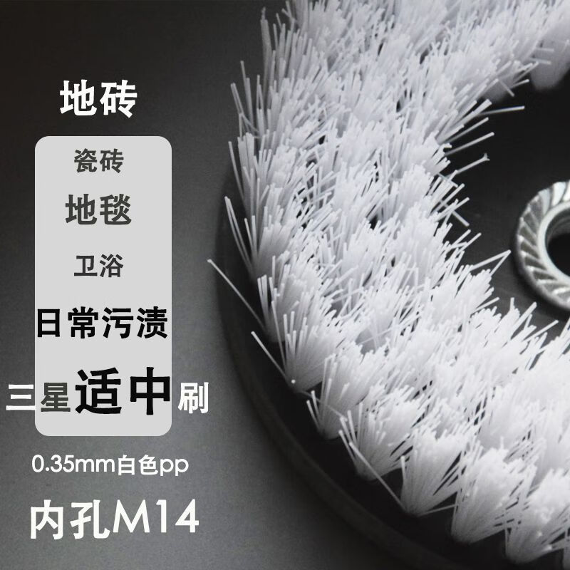 Electric drill cleaning brush head, electric brush, electric cleaning brush, universal floor brush accessories, soft bristle carpet polishing household brush head, electric drill cleaning brush, 130 super hard (inner hole m10) angle grinder available
