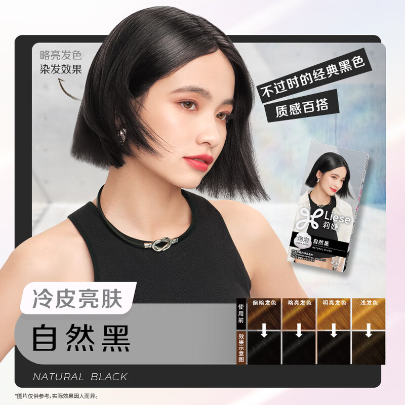 LIESE Kao Lijie Foam Hair Dye CAWF8 Natural Black Hair Dye Cream Trendy Color Dye Unisex