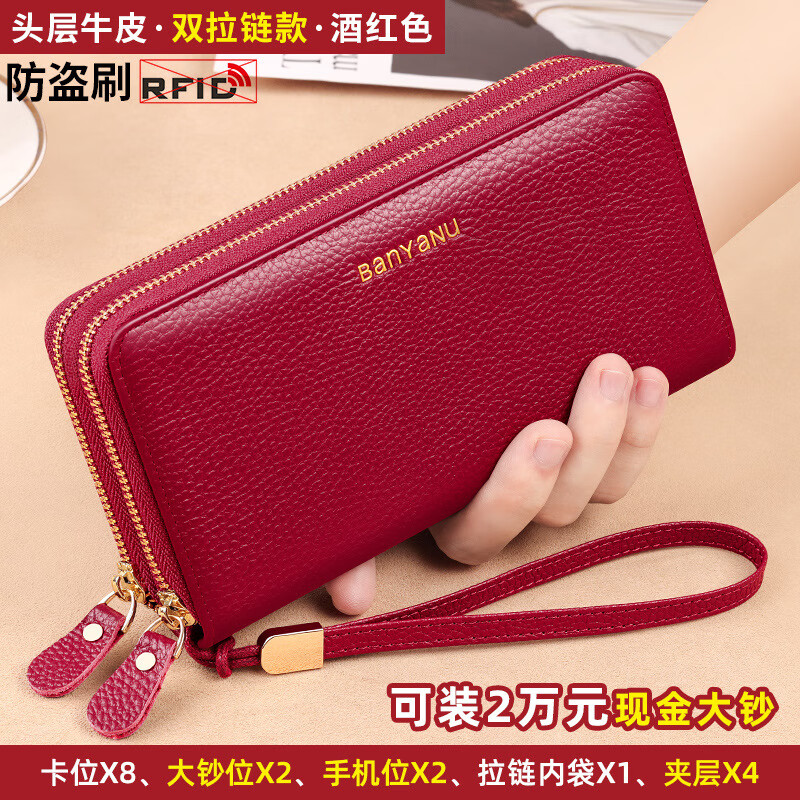 Banyanu Wallet Women's Long Style 2025 New Fashion Large Capacity First Layer Cowhide Wallet Double Zipper Genuine Leather Clutch Burgundy (First Layer Cowhide) Anti-Theft Brush No Specifications