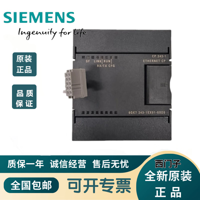 6GK7243-1EX01-0XE0 Siemens SIMATIC S7200CN Ethernet 6GK7243-1EX01-0XE0