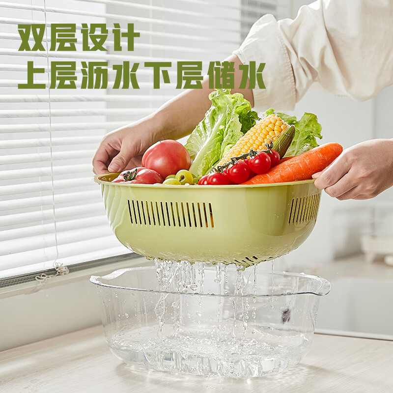 Carrot double-layer vegetable basket drain basket large kitchen drain basin sink rice basket food-grade plastic fruit plate green