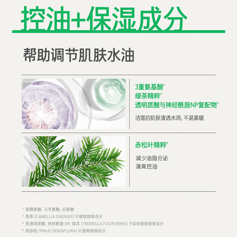 Innisfree green tea facial cleanser 150g amino acid dense oil control cleansing and moisturizing refreshing new year gift for men and women