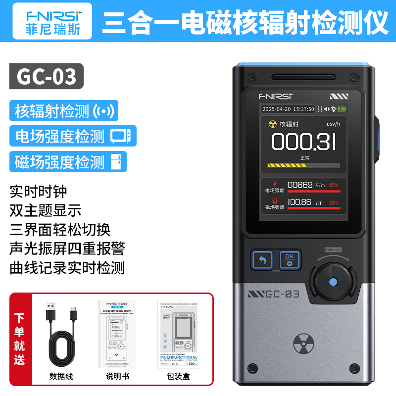 FNIRSI electromagnetic nuclear radiation detector personal dose alarm Geiger counter GC-03 black