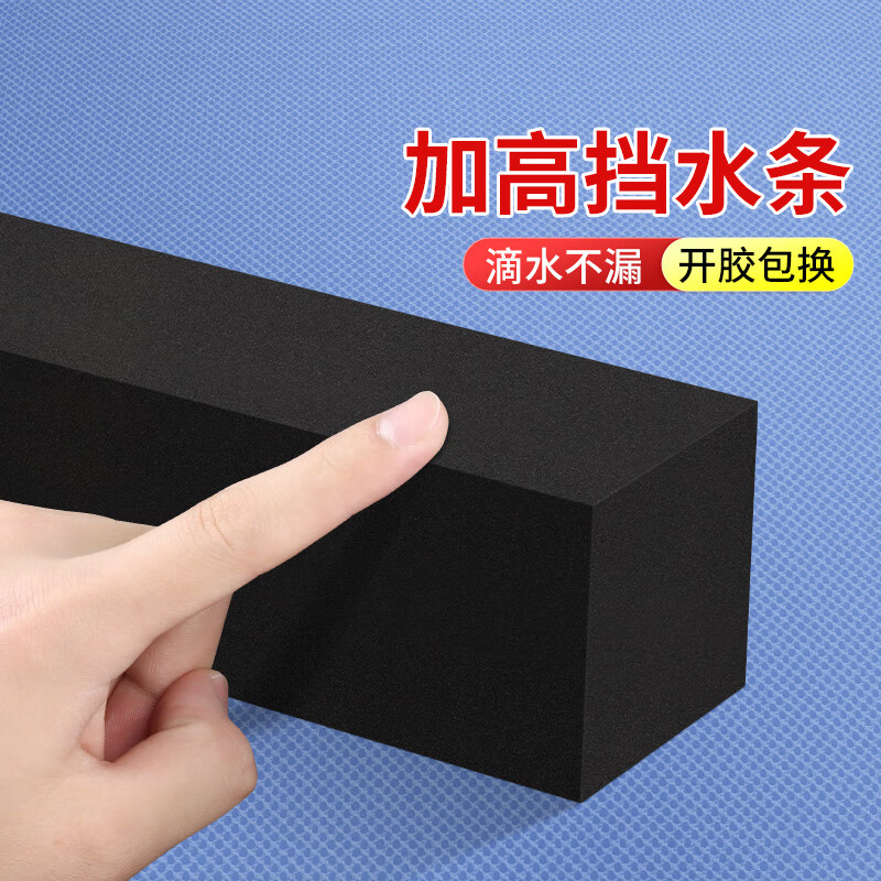 Mileqi water retaining strip bathroom heightening waterproof strip waterproof sticker bendable bathroom threshold dry and wet separation shower room water-proof self-adhesive floor barrier black high-density eva sponge strip 20MM wide * 2 meters * 10MM thick