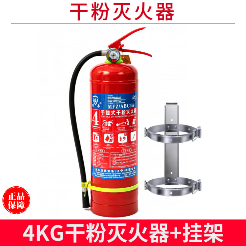 Yonghe fire extinguisher store uses 4kg factory dry powder portable 1/2/3/5/8kg fire extinguisher 8KG fire extinguisher 2 + box national standard fire protection 3C certification