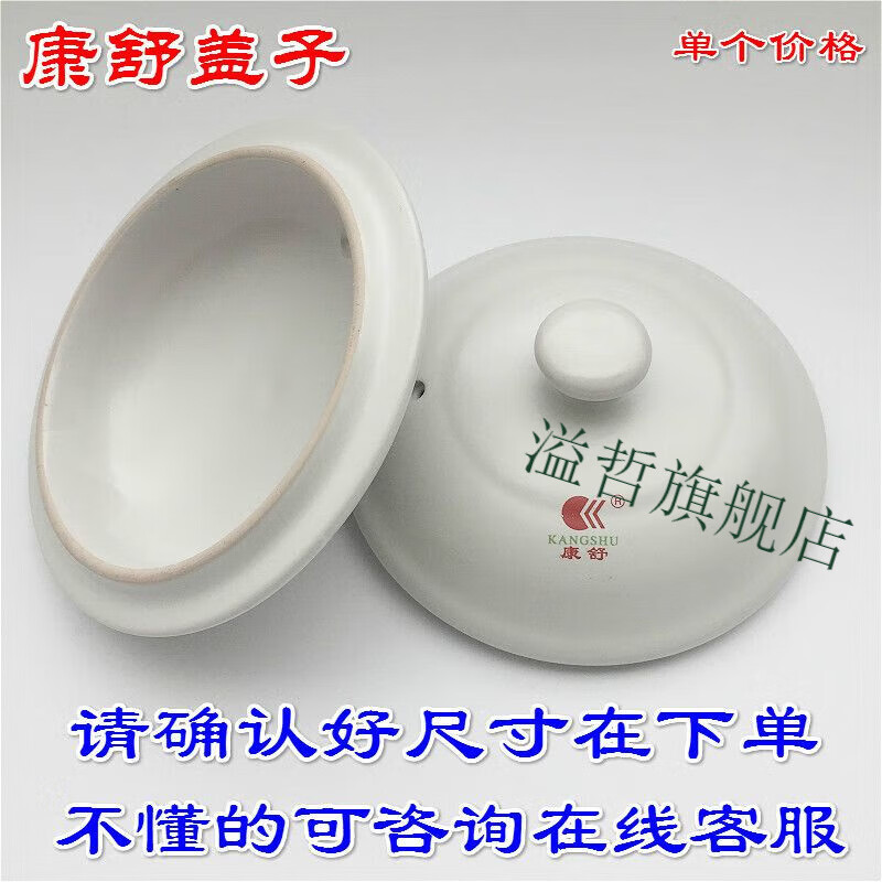 Yichen Germany imported high-quality casserole lid, universal black and white separate lid, single lid, sold separately, ceramic medicine jar casserole with lid, white lid with outer diameter slotted 14.5cm