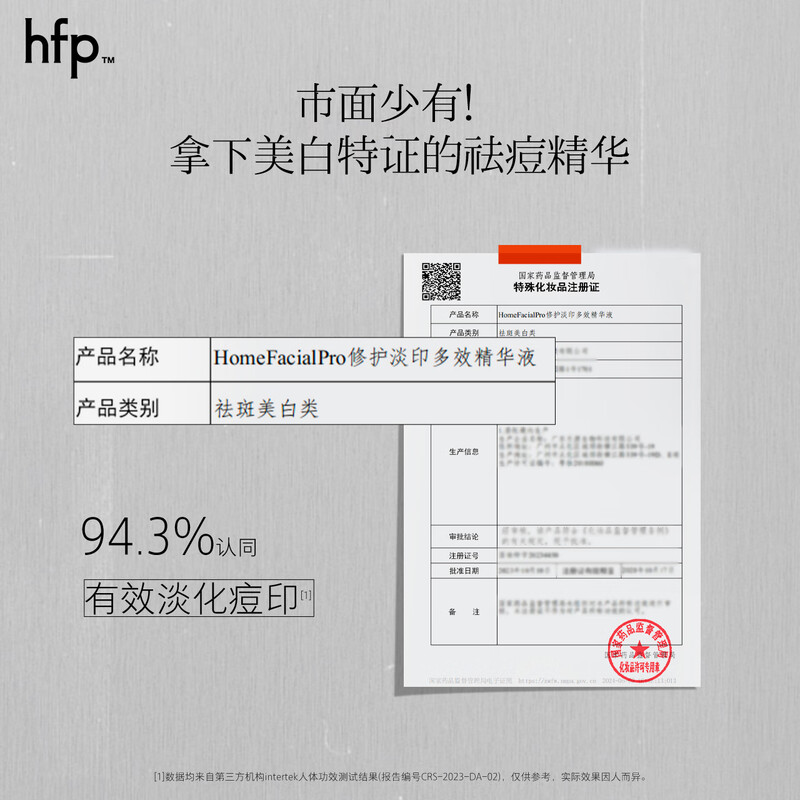 Hfp anti-acne essence 60ml whitening light seal repair oligopeptide stock solution oil control hydration acne removal closed mouth Valentine's Day gift