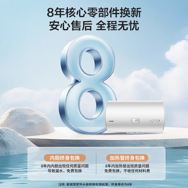 Haier produces Tongshuai 50-liter electric water heater JD.com self-operated door-to-door installation household water storage type 2200W energy-saving fast heating state subsidy 20% first-class energy efficiency LEC5001H-X5