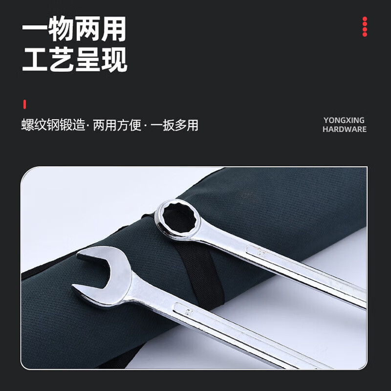 Front wrench set tool opening dual-purpose car repair 14-piece set 8mm-24mm quick fixing wrench car repair