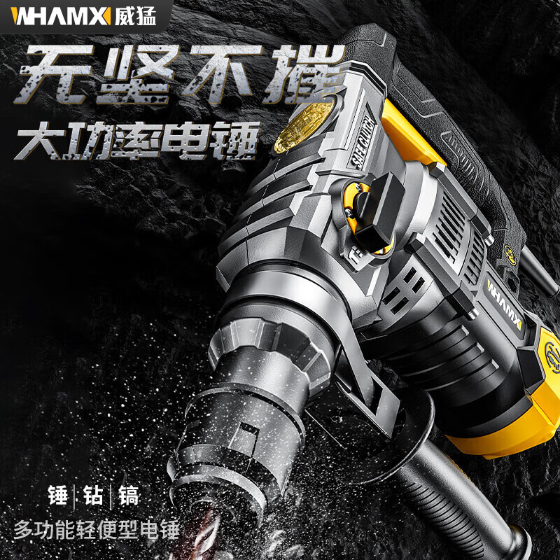 Powerful electric hammer electric pick dual-purpose impact drill multi-functional high-power concrete electric drill specially designed for industrial grade 5-meter line Megatron 30 cylinder clutch type industrial electric hammer