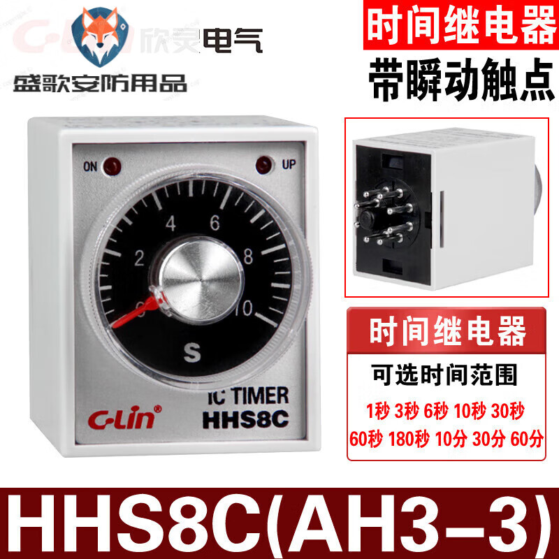 Xinling brand HHS8C/AH3-3 1/3/6/10/30/60S with instant contact time delay relay without base 10S (seconds) AC380