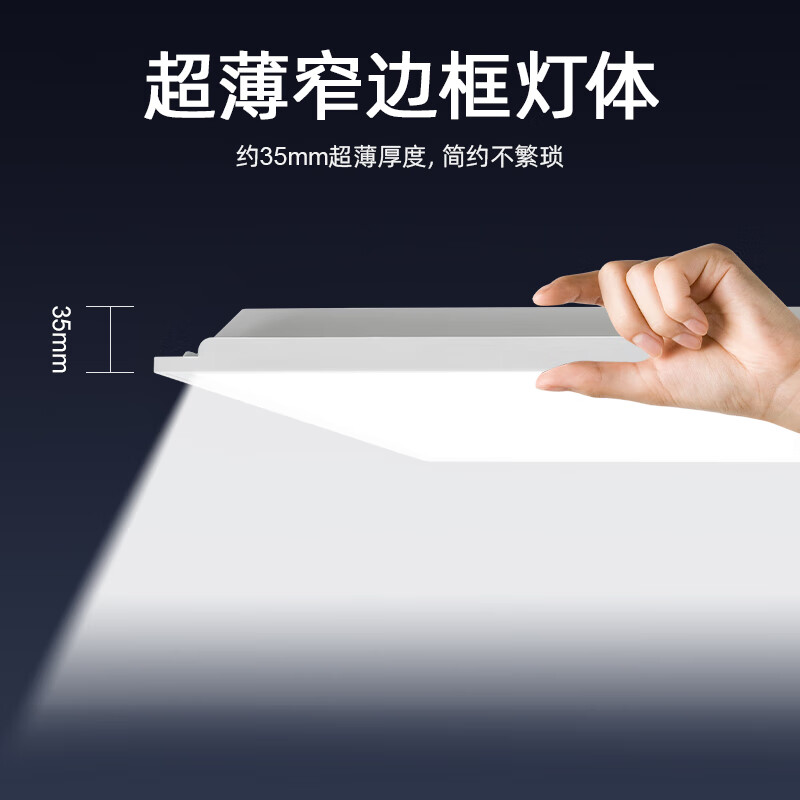 Philips (PHILIPS) integrated ceiling LED panel light flat panel light ultra-thin ceiling light 18W 300mm*300mm warm white light (4000K)